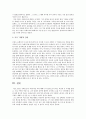 [음악감상법A+] 중세시대부터 낭만주의 시대까지의 작곡가 또는 음악가 중, 좋아하는 작곡가 및 음악가에 대해 그의 생애와 음악적 특징 등의 자료를 수집하며 조사한다 3페이지