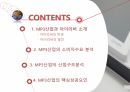 MP3 산업,아이리버 탄생,MP3산업의 소비자,MP3산업의 산업구조,아이리버의 발전 2페이지