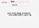MP3 산업,아이리버 탄생,MP3산업의 소비자,MP3산업의 산업구조,아이리버의 발전 4페이지