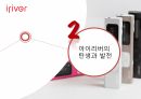 MP3 산업,아이리버 탄생,MP3산업의 소비자,MP3산업의 산업구조,아이리버의 발전 7페이지