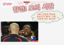 MP3 산업,아이리버 탄생,MP3산업의 소비자,MP3산업의 산업구조,아이리버의 발전 22페이지