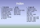 가정위탁 입양,가정위탁제도,가정위탁의 분류,가정위탁 현황,입양 과정,시설보호의 정의,아동 양육 시설 2페이지