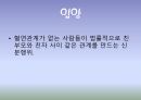 가정위탁 입양,가정위탁제도,가정위탁의 분류,가정위탁 현황,입양 과정,시설보호의 정의,아동 양육 시설 16페이지