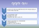 가정위탁 입양,가정위탁제도,가정위탁의 분류,가정위탁 현황,입양 과정,시설보호의 정의,아동 양육 시설 20페이지