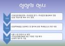 가정위탁 입양,가정위탁제도,가정위탁의 분류,가정위탁 현황,입양 과정,시설보호의 정의,아동 양육 시설 21페이지