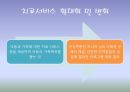가정위탁 입양,가정위탁제도,가정위탁의 분류,가정위탁 현황,입양 과정,시설보호의 정의,아동 양육 시설 32페이지