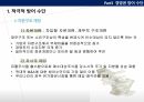 경영권 방어 수단,적대적 M A,경영권 방어,KCC 현대엘리베이터,M A의 공격 수단 14페이지