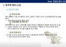경영권 방어 수단,적대적 M A,경영권 방어,KCC 현대엘리베이터,M A의 공격 수단 15페이지