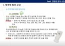 경영권 방어 수단,적대적 M A,경영권 방어,KCC 현대엘리베이터,M A의 공격 수단 16페이지