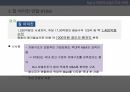 경영권 방어 수단,적대적 M A,경영권 방어,KCC 현대엘리베이터,M A의 공격 수단 30페이지