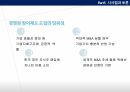 경영권 방어 수단,적대적 M A,경영권 방어,KCC 현대엘리베이터,M A의 공격 수단 33페이지