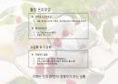 고급 아이스크림,아이스크림 시장,디저트 문화,웰빙 프리미엄,고급화 다양화,나뚜루,나뚜루마케팅,나뚜루 사례 7페이지