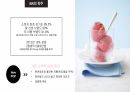 고급 아이스크림,아이스크림 시장,디저트 문화,웰빙 프리미엄,고급화 다양화,나뚜루,나뚜루마케팅,나뚜루 사례 9페이지