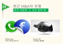 글로벌 기업관리론,M A의 개념,합병,인수,과거 M A의 특징 22페이지