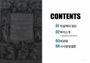 아날학파,아날학파 정의,아날학파란,아날학파의 의식,아날학파 사론,리쉬앙 페브르 2페이지
