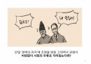아날학파,아날학파 정의,아날학파란,아날학파의 의식,아날학파 사론,리쉬앙 페브르 6페이지