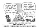 아날학파,아날학파 정의,아날학파란,아날학파의 의식,아날학파 사론,리쉬앙 페브르 10페이지