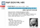 아날학파,아날학파 정의,아날학파란,아날학파의 의식,아날학파 사론,리쉬앙 페브르 17페이지
