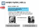 아날학파,아날학파 정의,아날학파란,아날학파의 의식,아날학파 사론,리쉬앙 페브르 21페이지