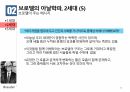 아날학파,아날학파 정의,아날학파란,아날학파의 의식,아날학파 사론,리쉬앙 페브르 23페이지