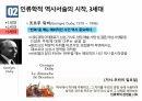 아날학파,아날학파 정의,아날학파란,아날학파의 의식,아날학파 사론,리쉬앙 페브르 24페이지