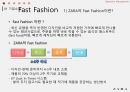의류 브랜드,ZARA 기업철학,ZARA 기업분석,ZARA 마케팅,ZARA 글로벌사례 13페이지