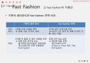 의류 브랜드,ZARA 기업철학,ZARA 기업분석,ZARA 마케팅,ZARA 글로벌사례 14페이지