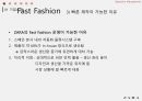 의류 브랜드,ZARA 기업철학,ZARA 기업분석,ZARA 마케팅,ZARA 글로벌사례 15페이지