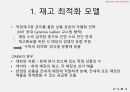 의류 브랜드,ZARA 기업철학,ZARA 기업분석,ZARA 마케팅,ZARA 글로벌사례 17페이지