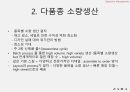 의류 브랜드,ZARA 기업철학,ZARA 기업분석,ZARA 마케팅,ZARA 글로벌사례 19페이지