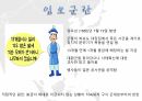 임오군란,갑신정변,중일전쟁과 조선,러일전쟁과 조선 3페이지