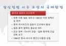 임오군란,갑신정변,중일전쟁과 조선,러일전쟁과 조선 16페이지