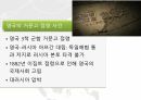 임오군란,갑신정변,중일전쟁과 조선,러일전쟁과 조선 17페이지