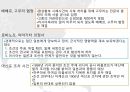 임오군란,갑신정변,중일전쟁과 조선,러일전쟁과 조선 22페이지