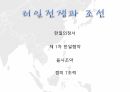 임오군란,갑신정변,중일전쟁과 조선,러일전쟁과 조선 25페이지