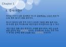 주식이란,매매 기법,모의 주식 방법,코스피,코스닥,KRX 100,환율과 주가,원자재와 주가,가치평가 양적 완화 7페이지