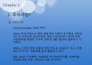 주식이란,매매 기법,모의 주식 방법,코스피,코스닥,KRX 100,환율과 주가,원자재와 주가,가치평가 양적 완화 10페이지