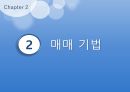주식이란,매매 기법,모의 주식 방법,코스피,코스닥,KRX 100,환율과 주가,원자재와 주가,가치평가 양적 완화 11페이지