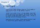 주식이란,매매 기법,모의 주식 방법,코스피,코스닥,KRX 100,환율과 주가,원자재와 주가,가치평가 양적 완화 13페이지