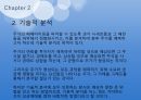 주식이란,매매 기법,모의 주식 방법,코스피,코스닥,KRX 100,환율과 주가,원자재와 주가,가치평가 양적 완화 32페이지