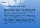 주식이란,매매 기법,모의 주식 방법,코스피,코스닥,KRX 100,환율과 주가,원자재와 주가,가치평가 양적 완화 36페이지
