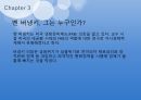 주식이란,매매 기법,모의 주식 방법,코스피,코스닥,KRX 100,환율과 주가,원자재와 주가,가치평가 양적 완화 42페이지