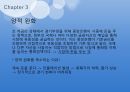 주식이란,매매 기법,모의 주식 방법,코스피,코스닥,KRX 100,환율과 주가,원자재와 주가,가치평가 양적 완화 44페이지