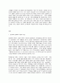 생명과 환경, 원전 조기 폐쇄 문제  월성원전 1호기는 2014년 30년 수명이 끝난 후 10년 수명연장을 하여 가동하다가 2018년 조기 폐쇄되었다. 2페이지