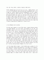 생명과 환경 해상풍력발전, 해상 풍력발전의 역할과 한계, 문제점 7페이지