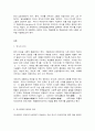 세계의 역사  한국방송통신대학에 입학하여 를 수강하면서 생각하게 된 바람직한  학습방향 및 학습태도에 대하여 서술하시오. 2페이지