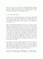 세계의 역사  한국방송통신대학에 입학하여 를 수강하면서 생각하게 된 바람직한  학습방향 및 학습태도에 대하여 서술하시오. 4페이지