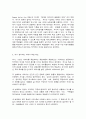 세계의 역사  한국방송통신대학에 입학하여 를 수강하면서 생각하게 된 바람직한  학습방향 및 학습태도에 대하여 서술하시오. 6페이지