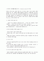 컴퓨터의이해 2페이지