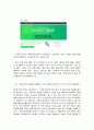컴퓨터의이해 7페이지